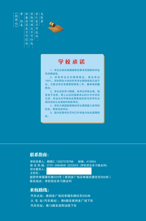 學(xué)校承諾(圖1)