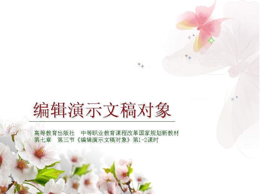 江暉喜獲益陽(yáng)市中職教師說(shuō)課比賽二等獎(jiǎng)(圖1)