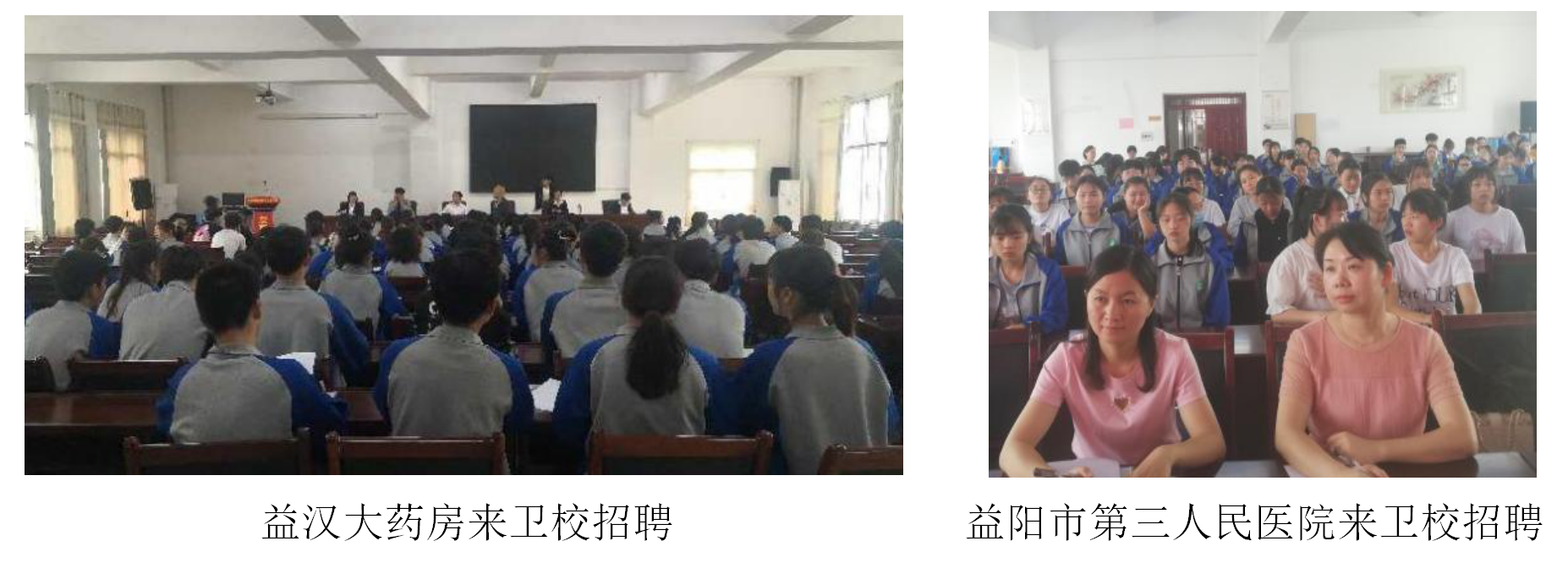 招聘進(jìn)校園，衛(wèi)校學(xué)生成了就業(yè)香餑餑(圖1)