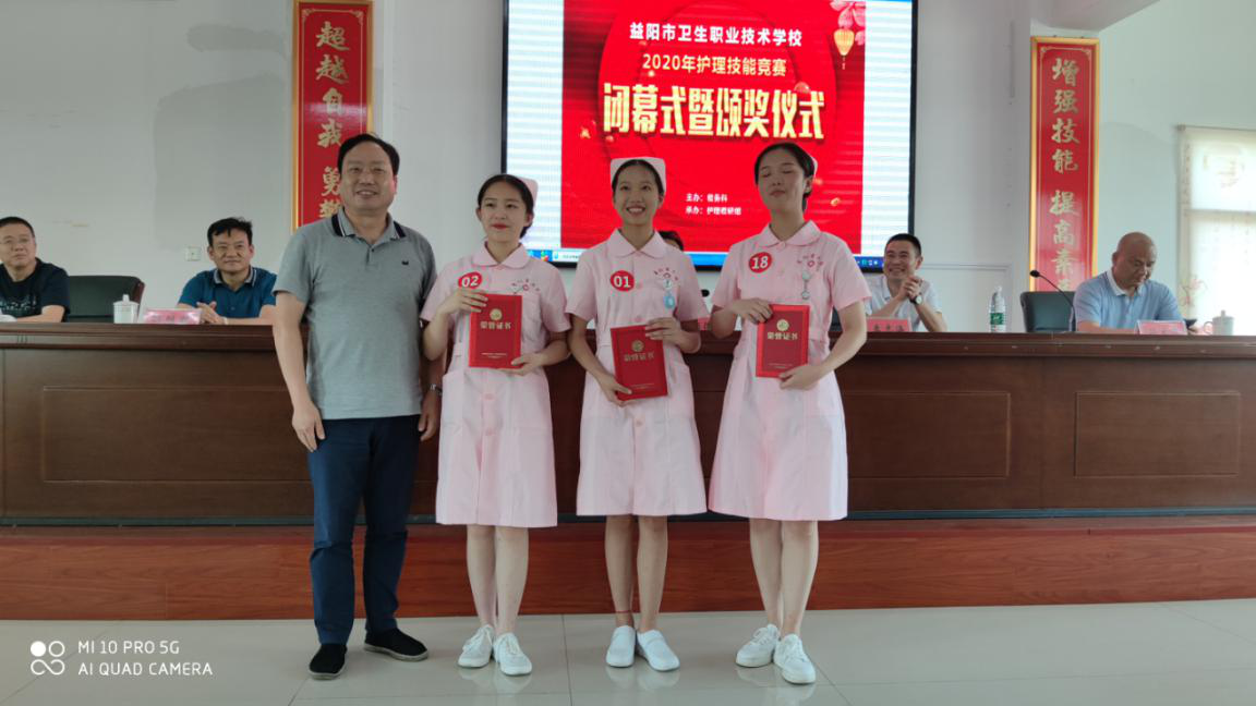 益陽市衛(wèi)生職業(yè)技術(shù)學(xué)校2020年護(hù)理技能大賽成功舉辦(圖1)