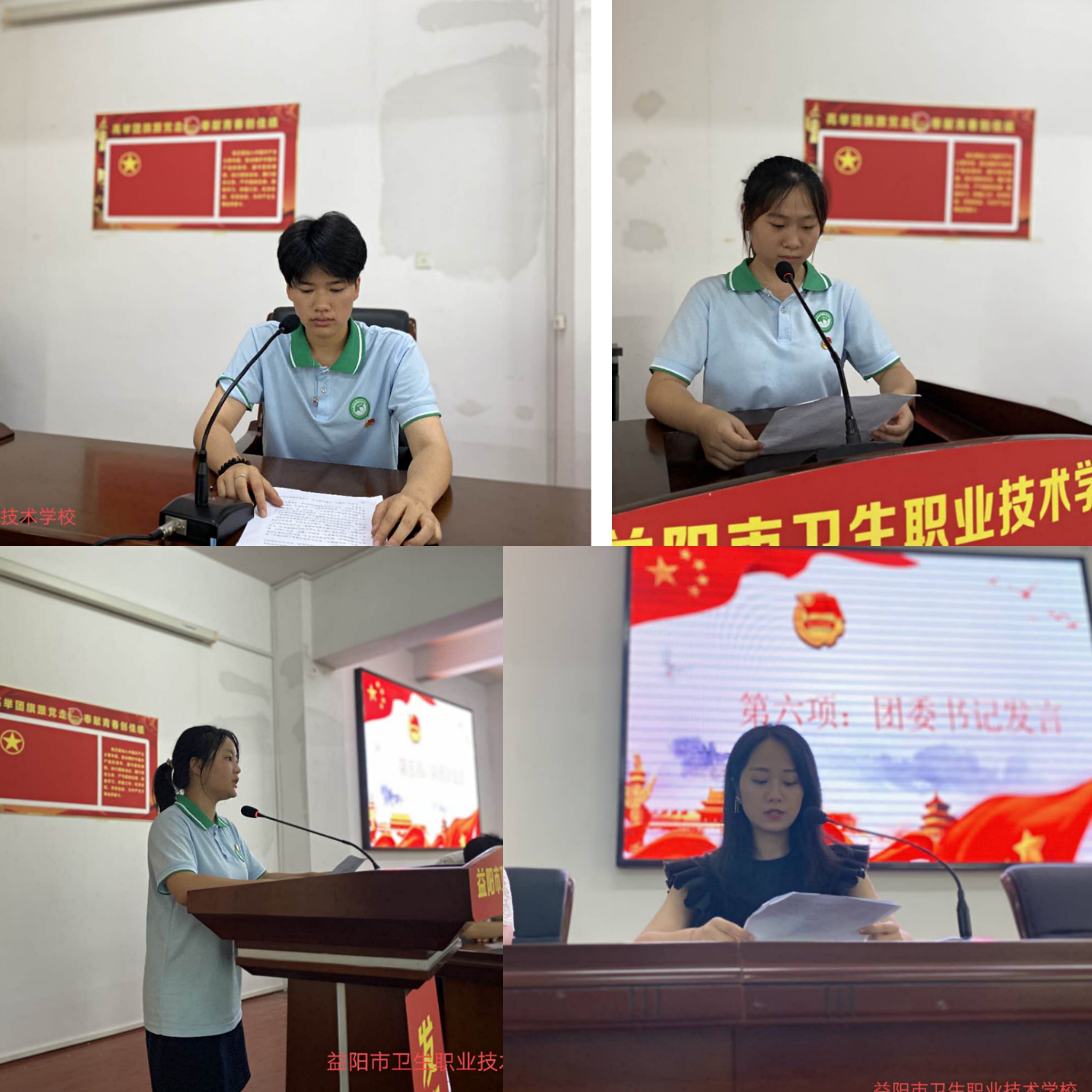 凝聚青年力量，激勵責任擔當 ——益陽市衛(wèi)生職業(yè)技術學校舉行新團員入團宣誓儀式(圖2)
