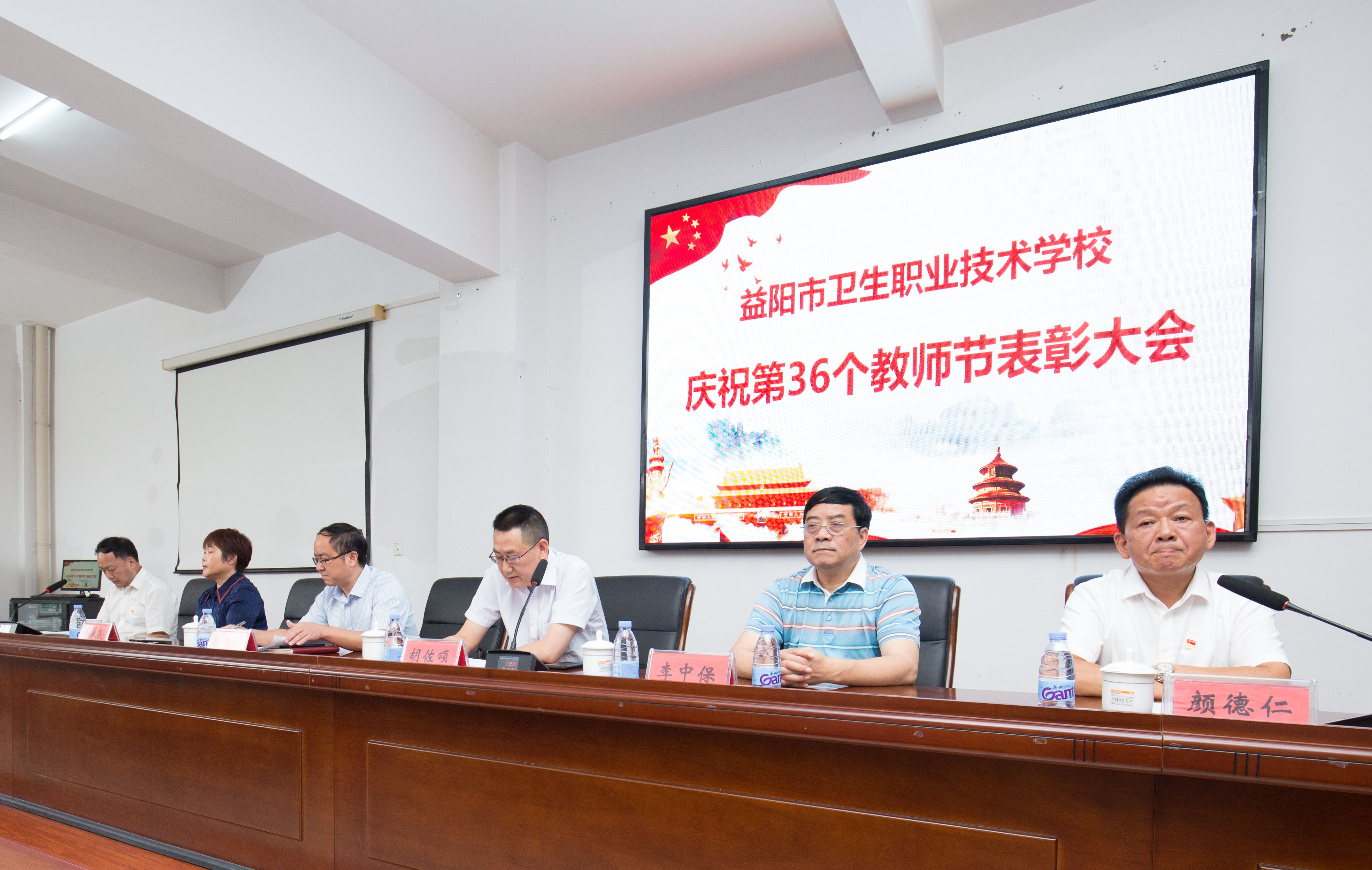 益陽市衛(wèi)生職業(yè)技術(shù)學(xué)校召開慶祝第36個(gè)教師節(jié)表彰大會(huì)(圖1)