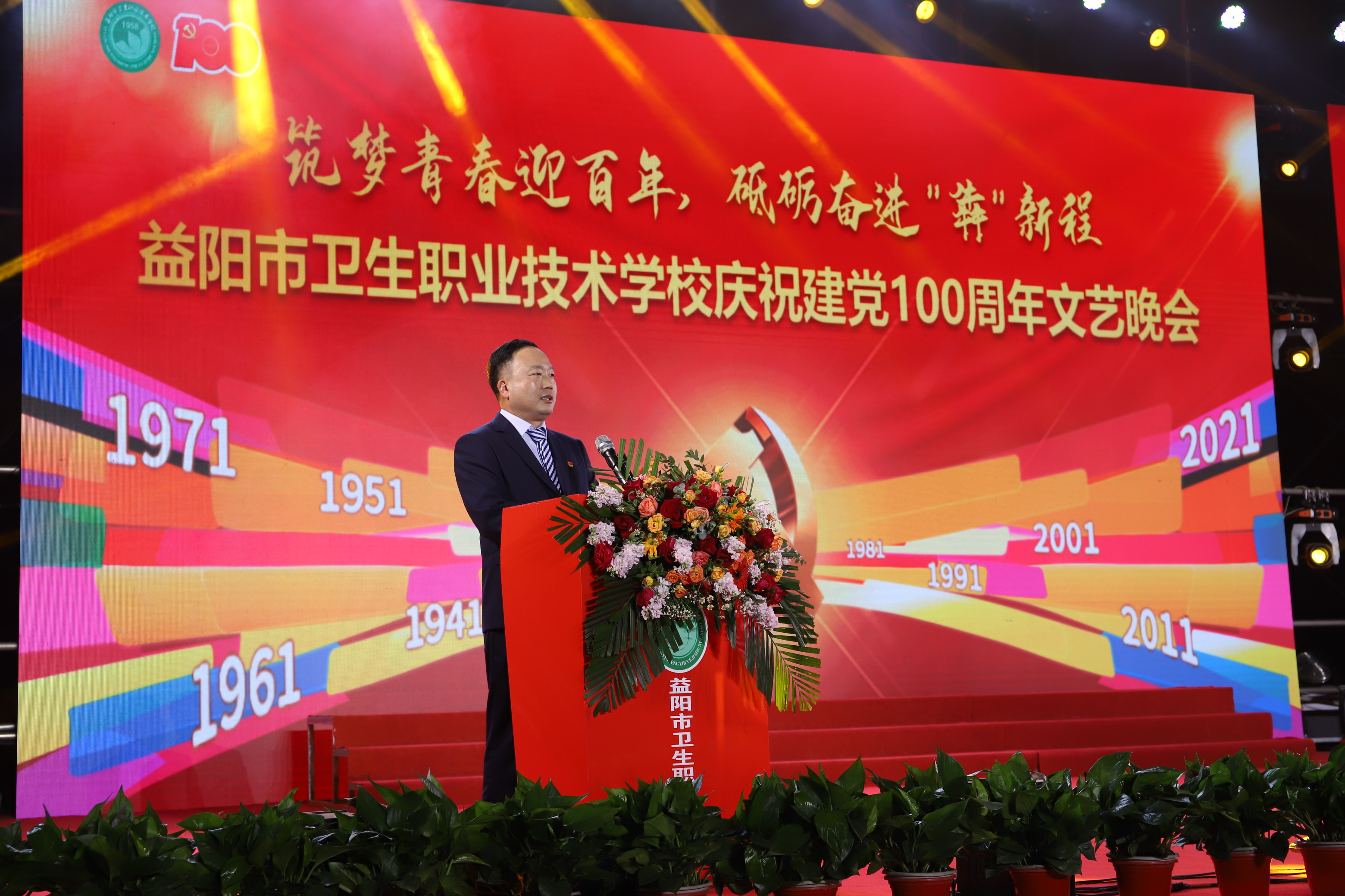 筑夢青春迎百年，砥礪奮進(jìn)“犇”新程建黨100周年晚會(huì)活動(dòng)(圖2)