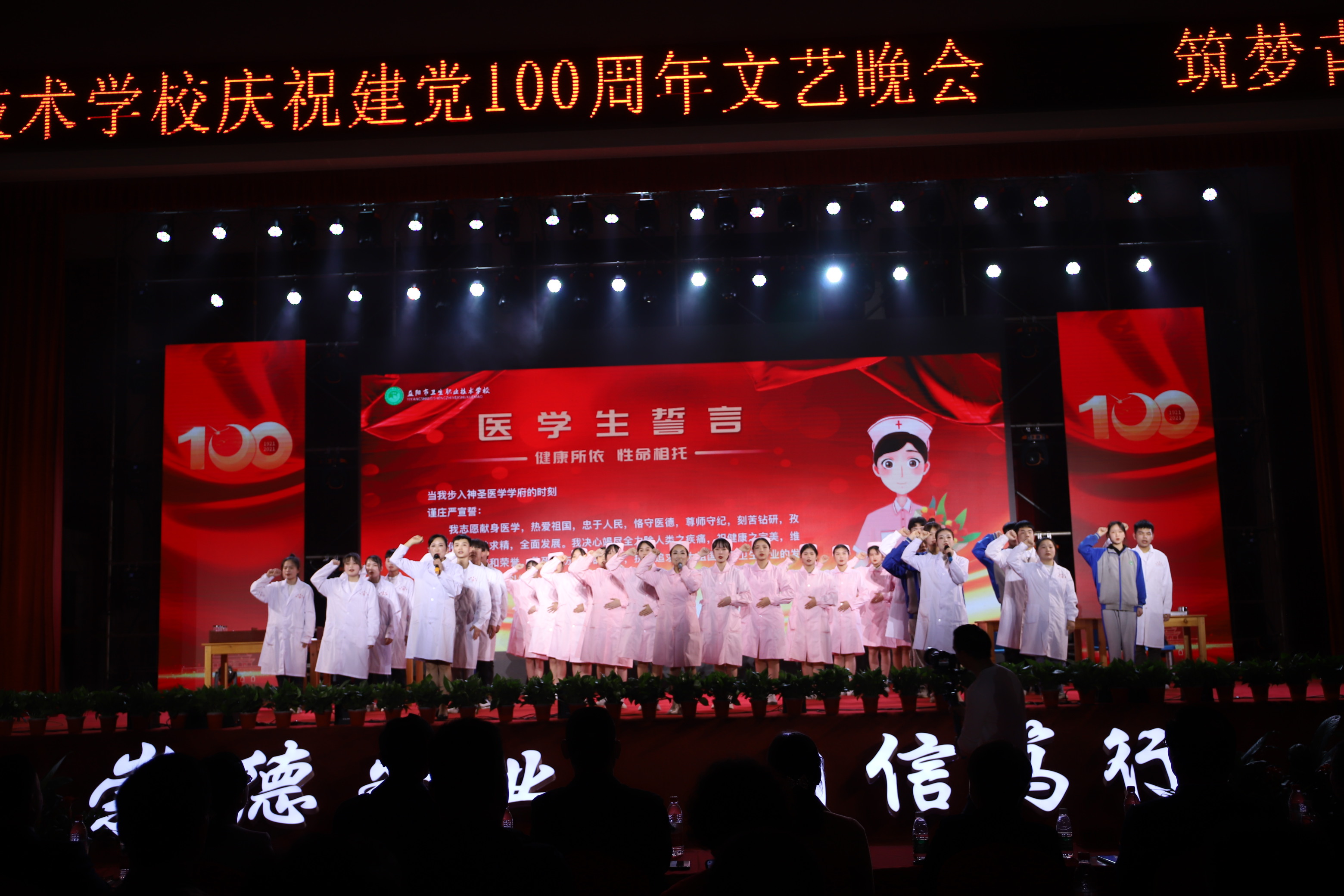 筑夢青春迎百年，砥礪奮進(jìn)“犇”新程建黨100周年晚會(huì)活動(dòng)(圖3)