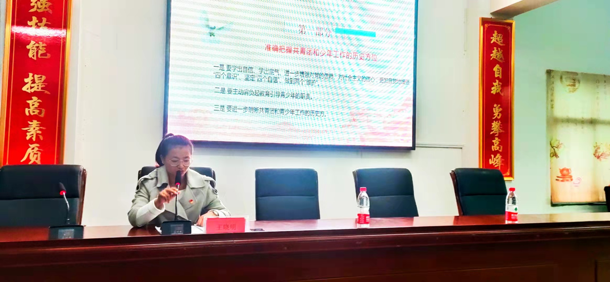 守初心努力奮進，擔使命砥礪前行 --益陽市衛(wèi)生職業(yè)技術學校2021年下學期學生干部培訓順利開展(圖2)