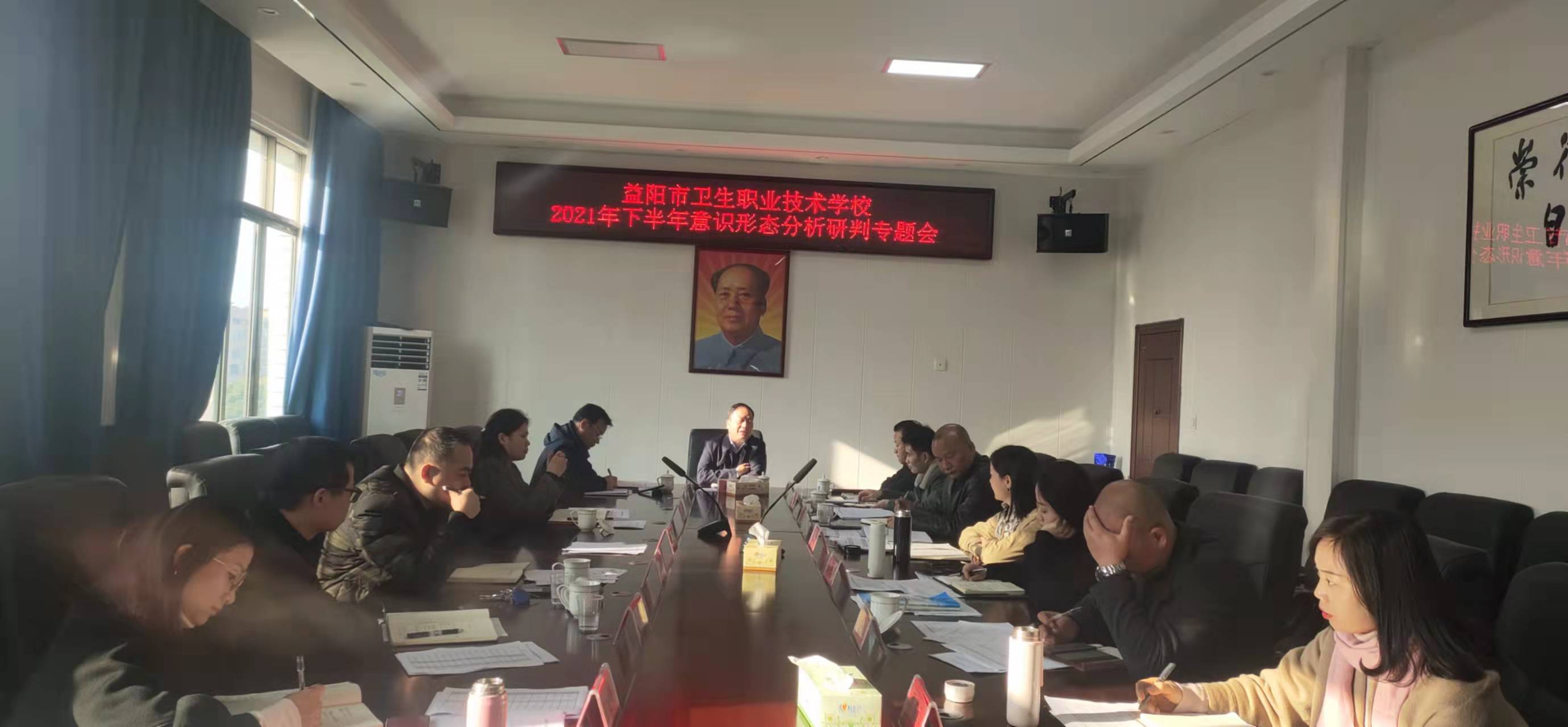 強化意識形態(tài) 筑牢思想防線——我校召開2021年下半年意識形態(tài)工作專題分析會(圖1)