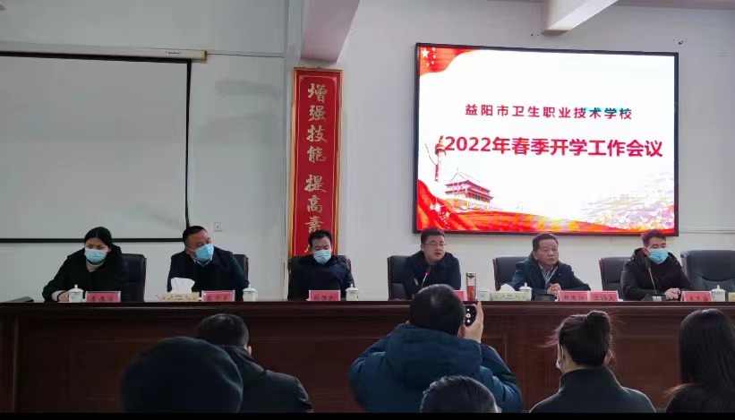 筑夢(mèng)新征程 奮斗向未來(lái)--我校召開(kāi)2022年春季開(kāi)學(xué)全體教職工大會(huì)(圖2)