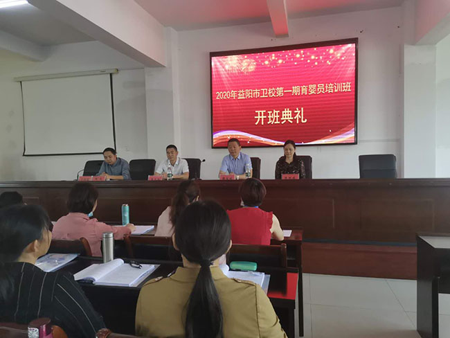 益陽(yáng)市衛(wèi)生職業(yè)技術(shù)學(xué)校“育嬰員”培訓(xùn)(圖1)