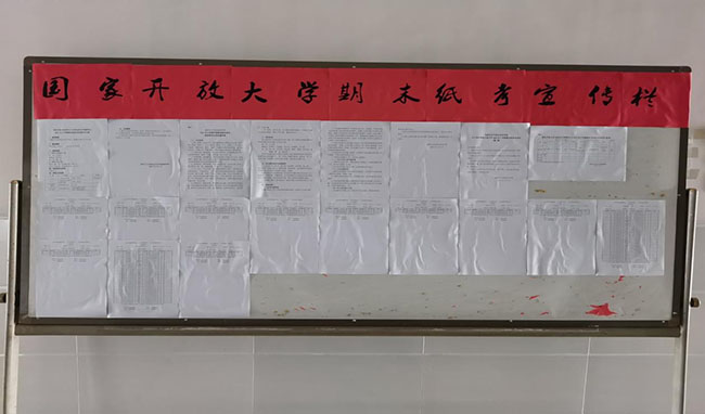 2021年開(kāi)放教育期考順利結(jié)束(圖1)