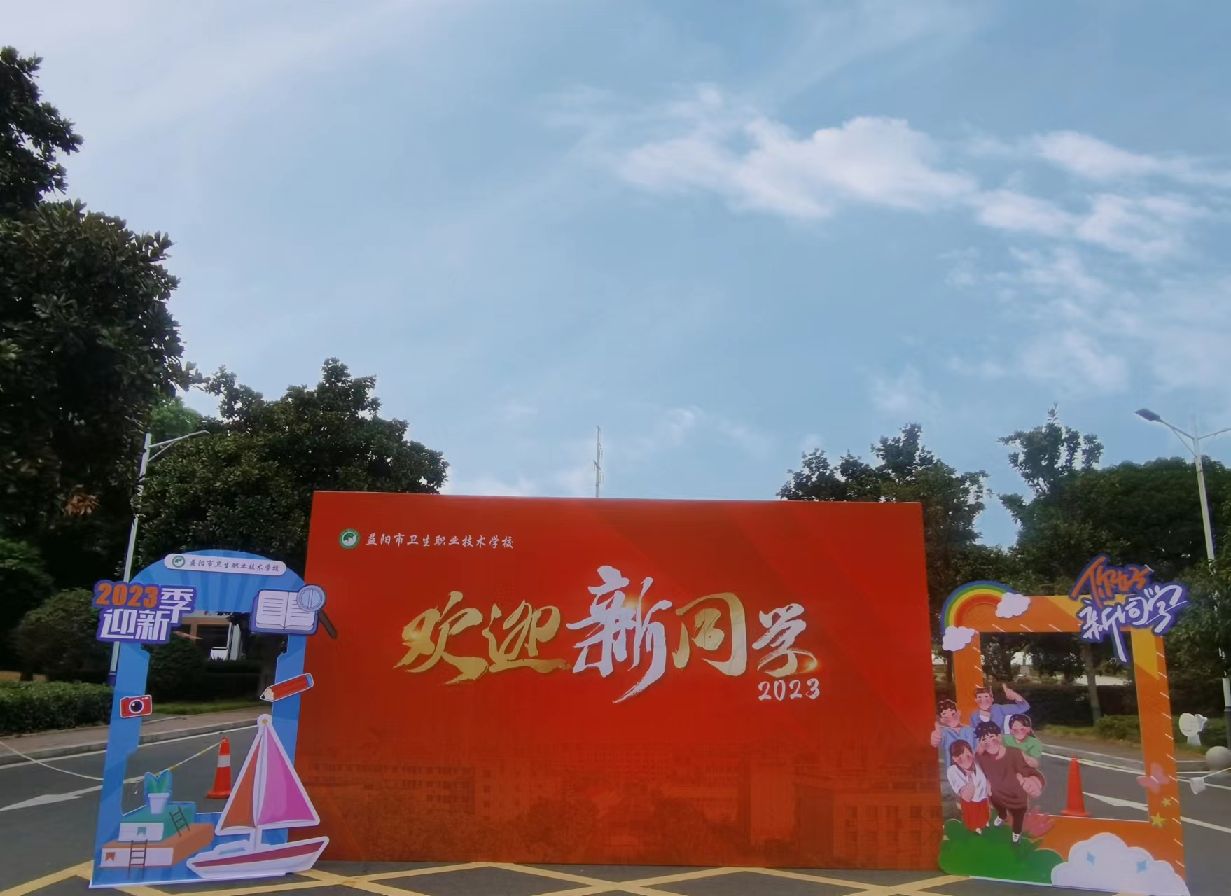 相遇初秋，共赴新程———衛(wèi)校迎新進行時(圖1)
