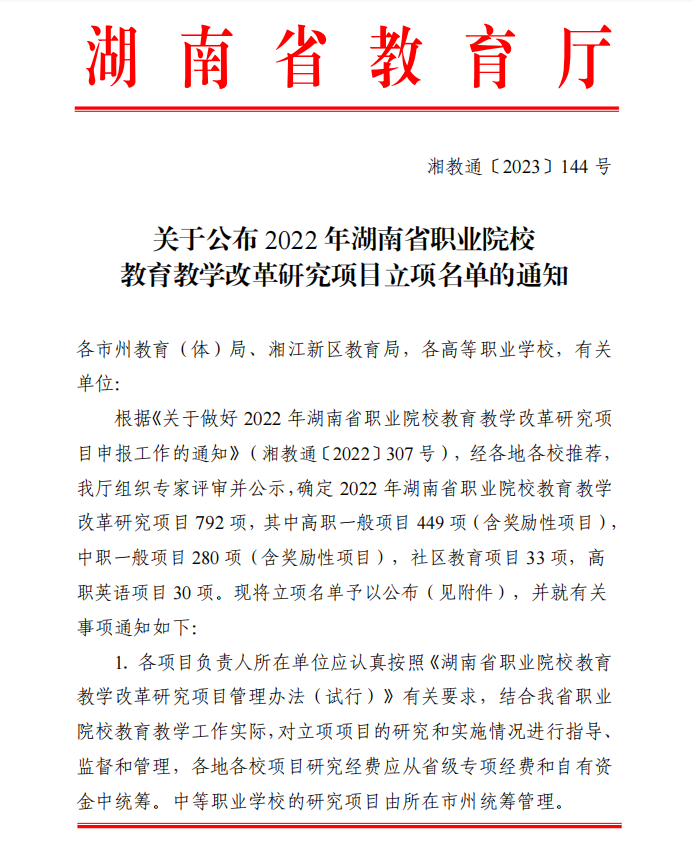 1-230915103221W4.png